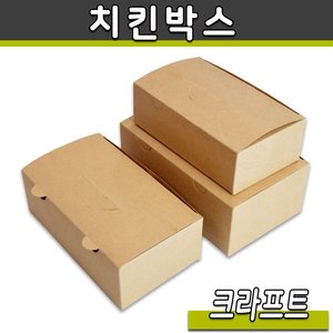 CJ치킨박스/크라프트 포장상자/200개