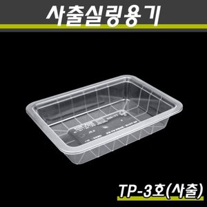 (사출)PP실링용기/TP-3호(투명)/1박스400개