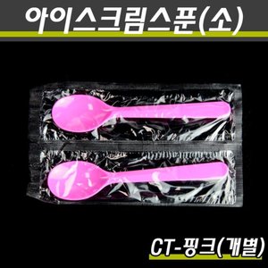 일회용아이스크림스푼(소)/CT(핑크)/1P개별/10,000개(박스)