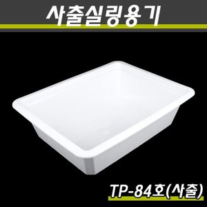 (사출)PP실링용기/TP-84호(백색)/1박스200개