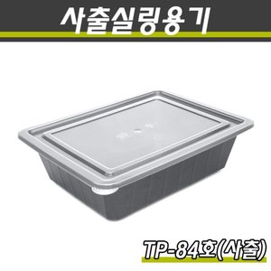 사출실링용기/TP-84호(흑색)/1박스200개세트(용기+뚜껑)