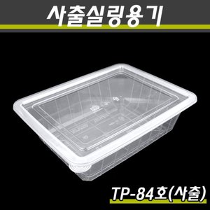 사출실링용기/TP-84호(투명)/1박스200개세트(용기+뚜껑)