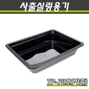 (사출)PP실링용기/TP-70호/1박스200개