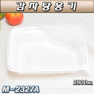 해물탕,감자탕 포장용기(사각찜) M2327A/160개세트/공짜배송