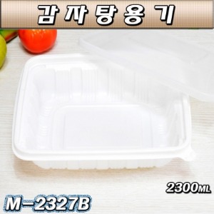 일회용 사각 탕용기(찜,배달,국포장)M2327B/160개세트/공짜배송