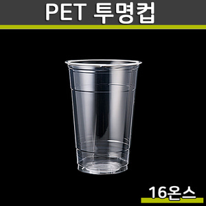 PET 투명컵 16온스 92파이 국산DSP 1000개(공짜배송)
