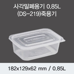 PP사각밀폐용기 0.85L DS-219 박스400개세트