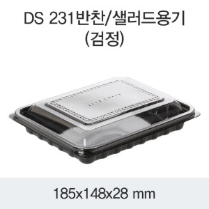 PET샐러드용기 반찬포장 블랙 DS-231 박스600개세트