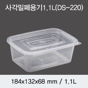 PP사각밀폐용기 1.1L DS-220 박스400개세트