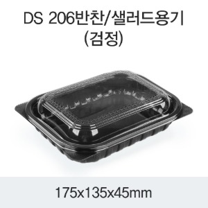 PET샐러드용기 반찬포장 블랙 DS-206 박스600개세트