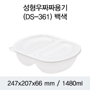 일회용 짬짜면용기 화이트 DS-361 박스200개세트