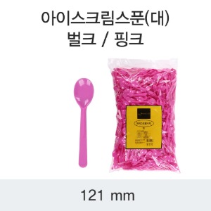 일회용 아이스크림스푼 핑크 대 벌크포장 DS 박스4000개