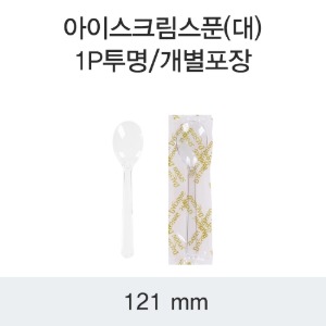 일회용 아이스크림스푼 투명 대 개별포장 DS 박스4000개