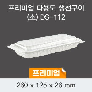 일회용 배달포장 다용도용기 프리미엄 소 화이트 DS-112 박스200개세트